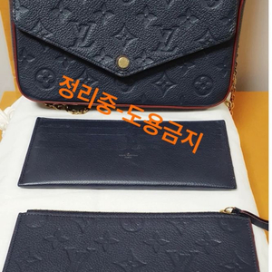 루이비통 포쉐트 펠리시 (네이비 컬러)체인 모노그램 앙프렝뜨 이미지