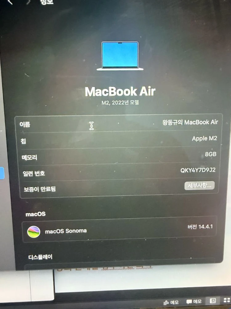 맥북에어 m2 스그 8기가 이미지