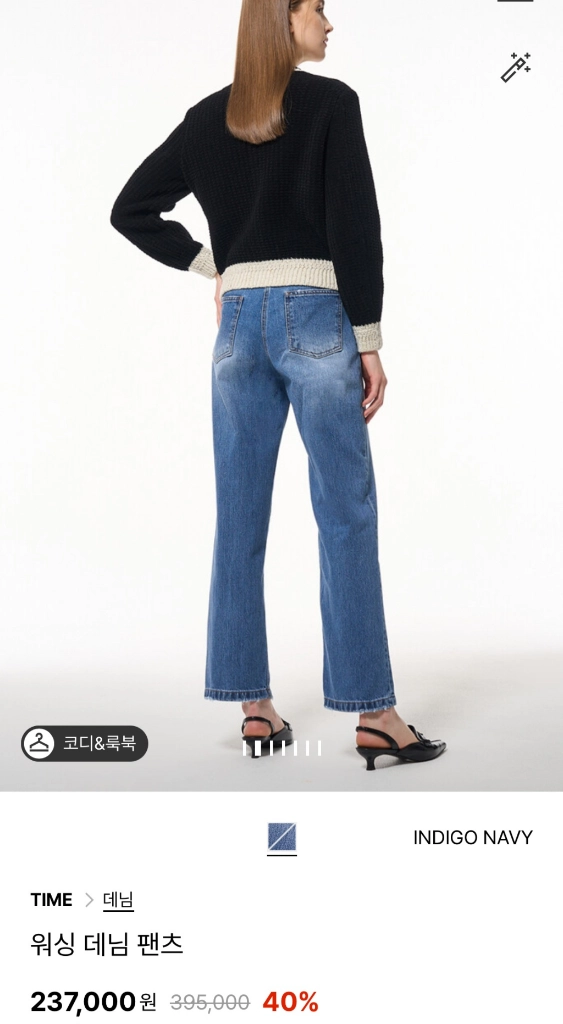 타임 워싱 데님 팬츠 인디고네이비 44 랑방 마인 더캐시미어 시스템 오브제 sjsj 이미지