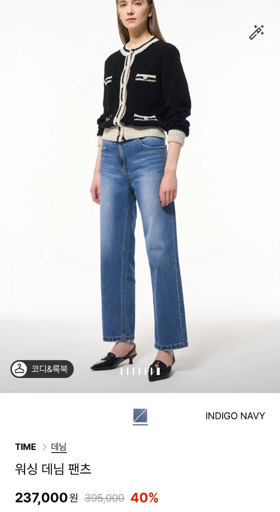 타임 워싱 데님 팬츠 인디고네이비 44 랑방 마인 더캐시미어 시스템 오브제 sjsj 이미지