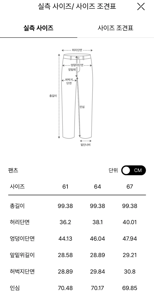 타임 워싱 데님 팬츠 인디고네이비 44 랑방 마인 더캐시미어 시스템 오브제 sjsj 이미지