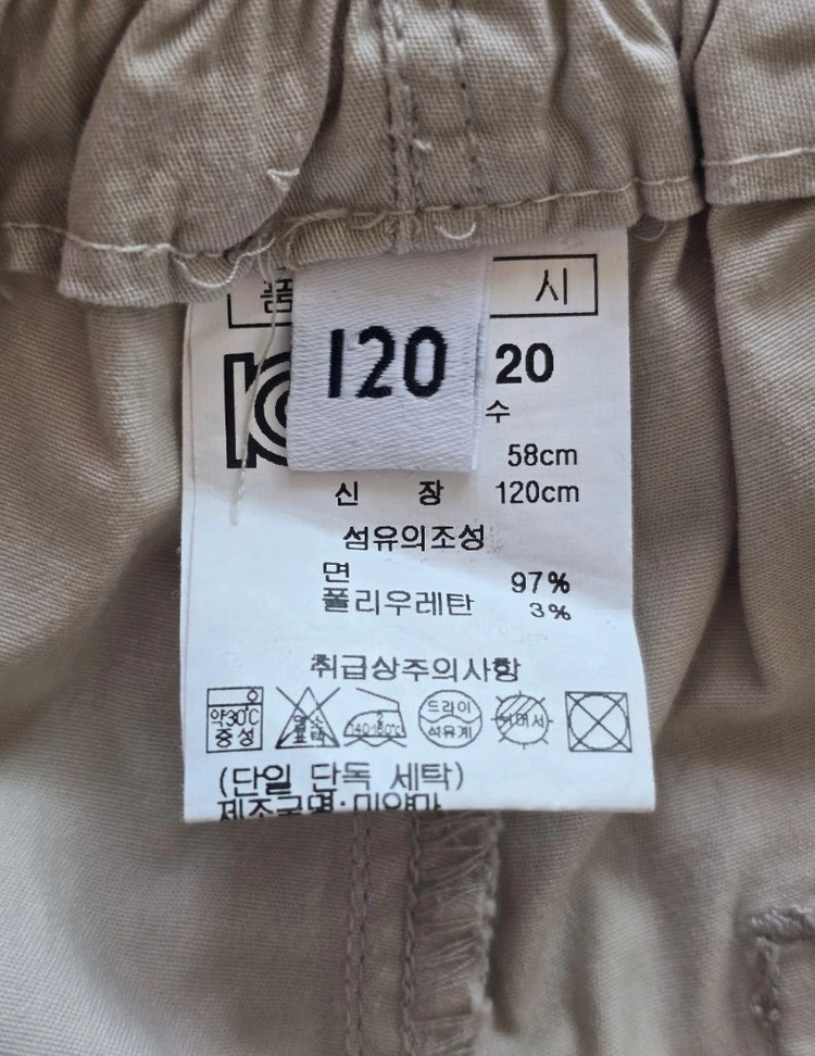 신세계인터내셔날 유아동 청바지 면팬츠 120사이즈 3종 일괄 이미지