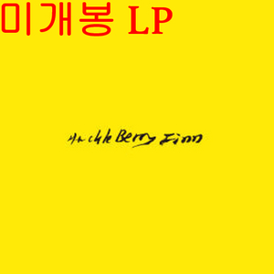 허클베리핀 (Huckleberry Finn) - 4집 / 환상 ... 나의 환멸 [블랙컬러반] (미개봉, LP) 이미지