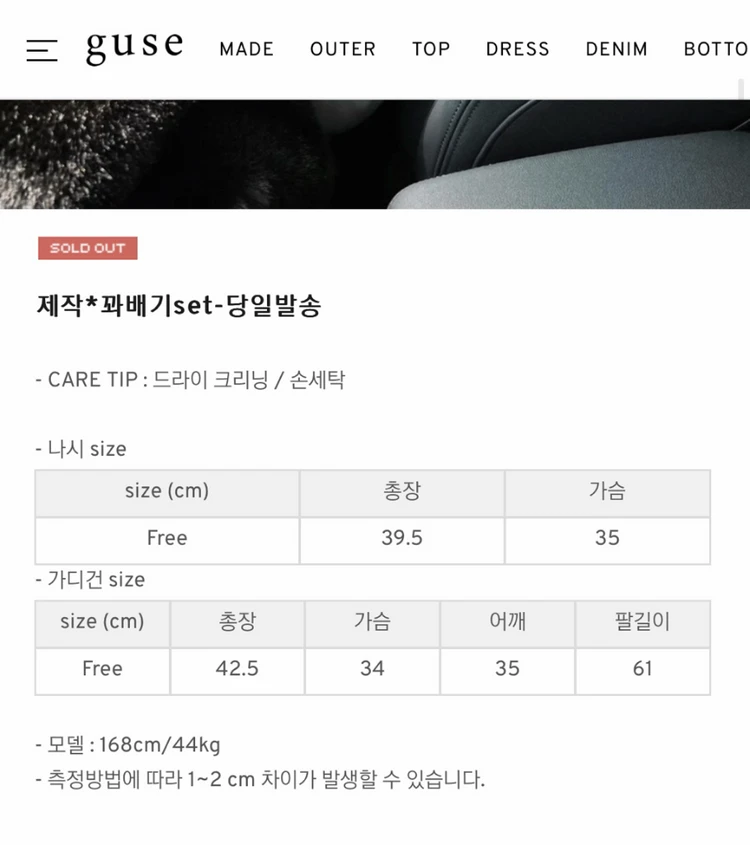guse 구즈 꽈배기 나시+가디건 세트 (블랙) 이미지