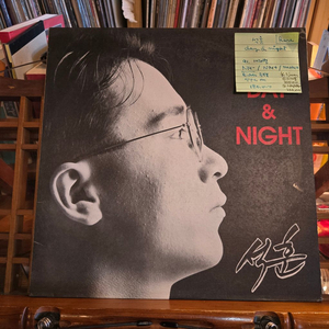 석훈.day & night.91.서라벌.RARE!.NM-/NM+.민트급LP 이미지