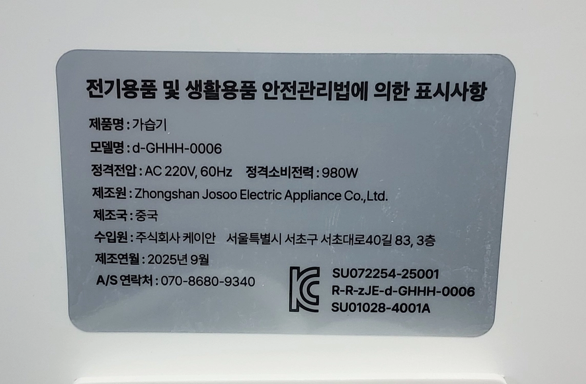 다룸 AI 퓨어 가열식 가습기 6L (d-GHHH-0006) 이미지