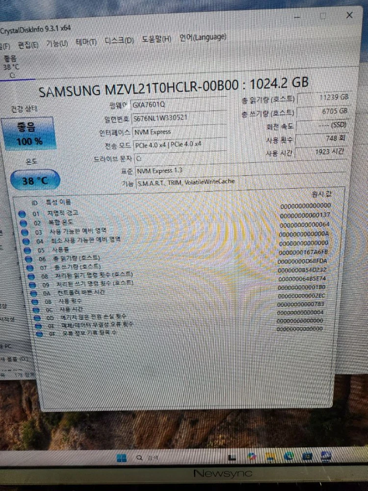삼성 ssd M.2 nvme 1TB 팝니다. 이미지