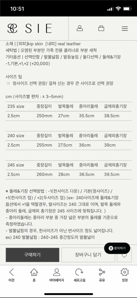 시에sie ian 이안부츠 기장A 245 실착2회새거/ 시에롱부츠에세이즈유메르포유온망매플 이미지