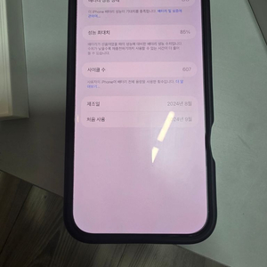 아이폰16프로맥스 256GB 이미지