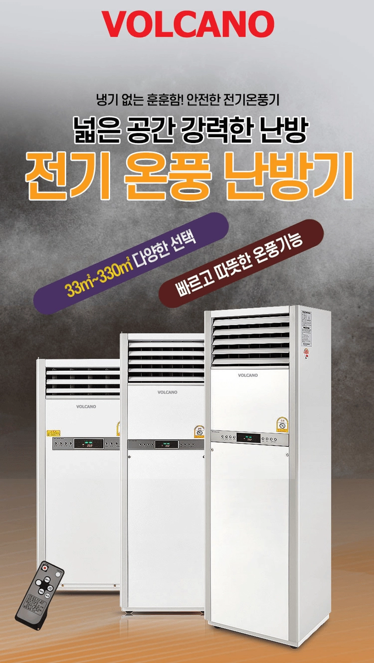 태양전자/웰템 업소용 돈풍기/석유난로 원적외선튜브히터 열풍기 전기히터 온풍기 펠렛난로 본사정품 최저가 당일배송 이미지