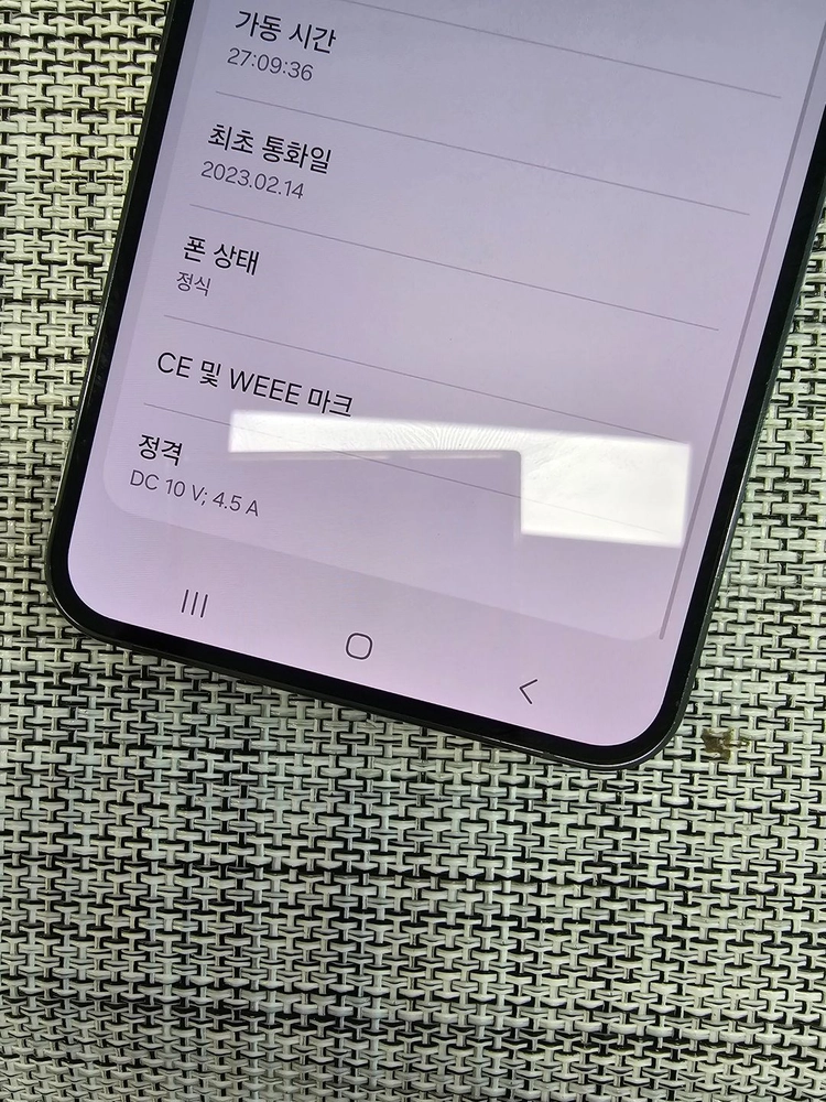 (특AAA급) 갤럭시 S23플러스 512G 그린 23년 2월개통 액정무기스 대용량폰 40만팝니다@ 이미지