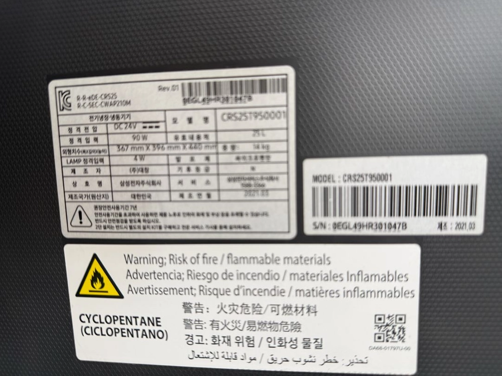 큐브냉장고(CRS25T950001,21년식) 이미지