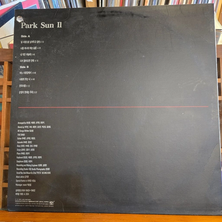 박순일.널사랑으로남겨두고싶어.93.지구.싸인반.EX+/NM+.민트급LP 이미지