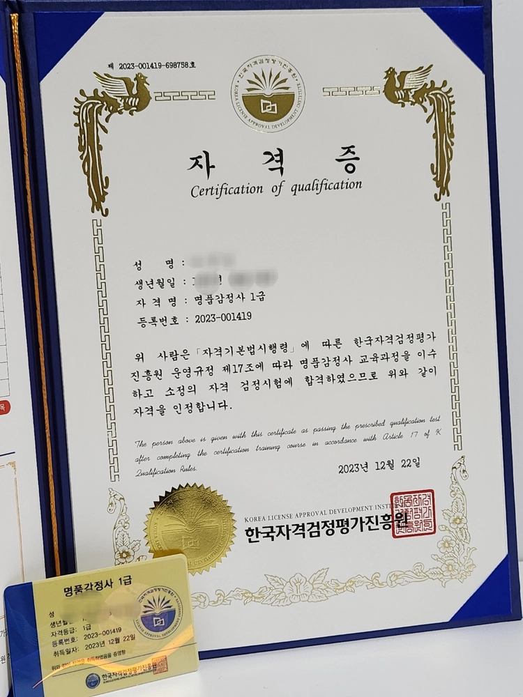 명품 감정, 명품 감정사, 정가품 이미지