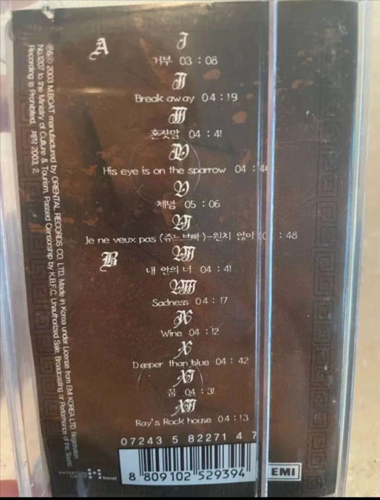 카세트테이프 6종 (개당 가격, 일괄 내용에) 이미지