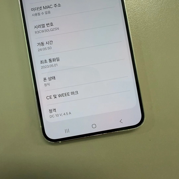 갤럭시S23플러스 크림색상 256용량 미파손 무잔상 상태좋은단말기 33만 판매합니다 이미지