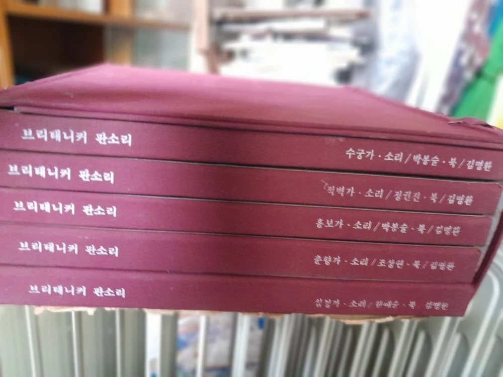 브리태니커 팔도소리전집 11매LP 미개봉 이미지