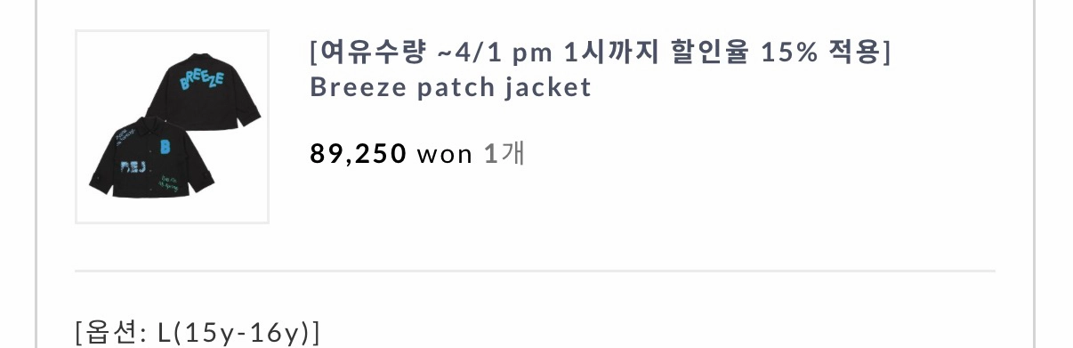 (새상품) 비이제이 가을 자켓 이미지
