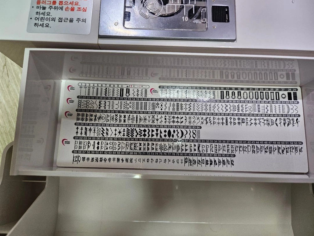 메리락 컴퓨터 재봉틀 미싱 Sagacity 355 이미지