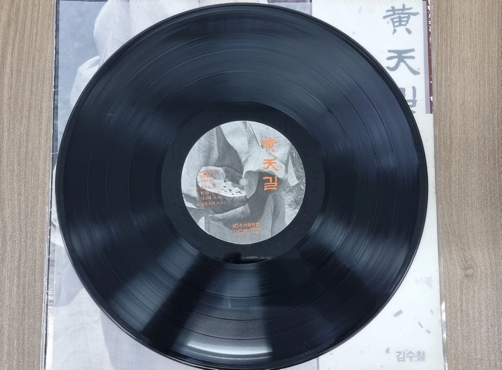 김수철 황천길 lp 이미지