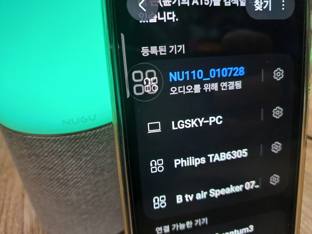 SK텔레콤 누구 캔들 NU110 AI와 LED의 신개념 조합 이미지