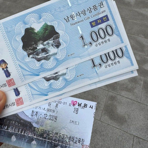 남원티켓 이미지