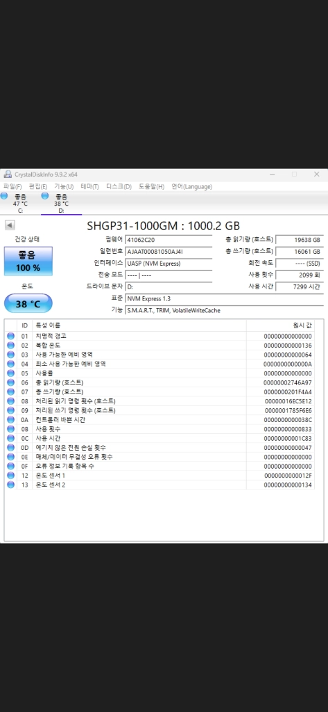 sk하이닉스 골드 p31 1tb 이미지
