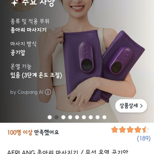 AERLANG 종아리 마사지기 퍼플 온열 공기압 이미지