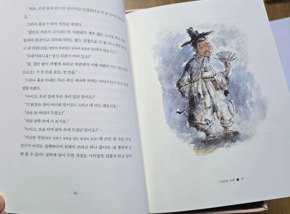 우리고전(창비) 이미지