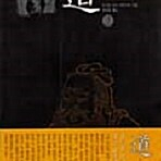 도 5 - 영원한대하 이미지
