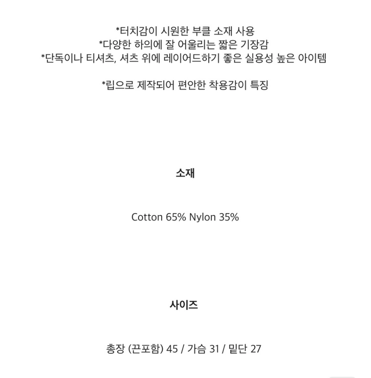 모노하 Boucle ribbed sleeveless 부클 슬리브리스 이미지