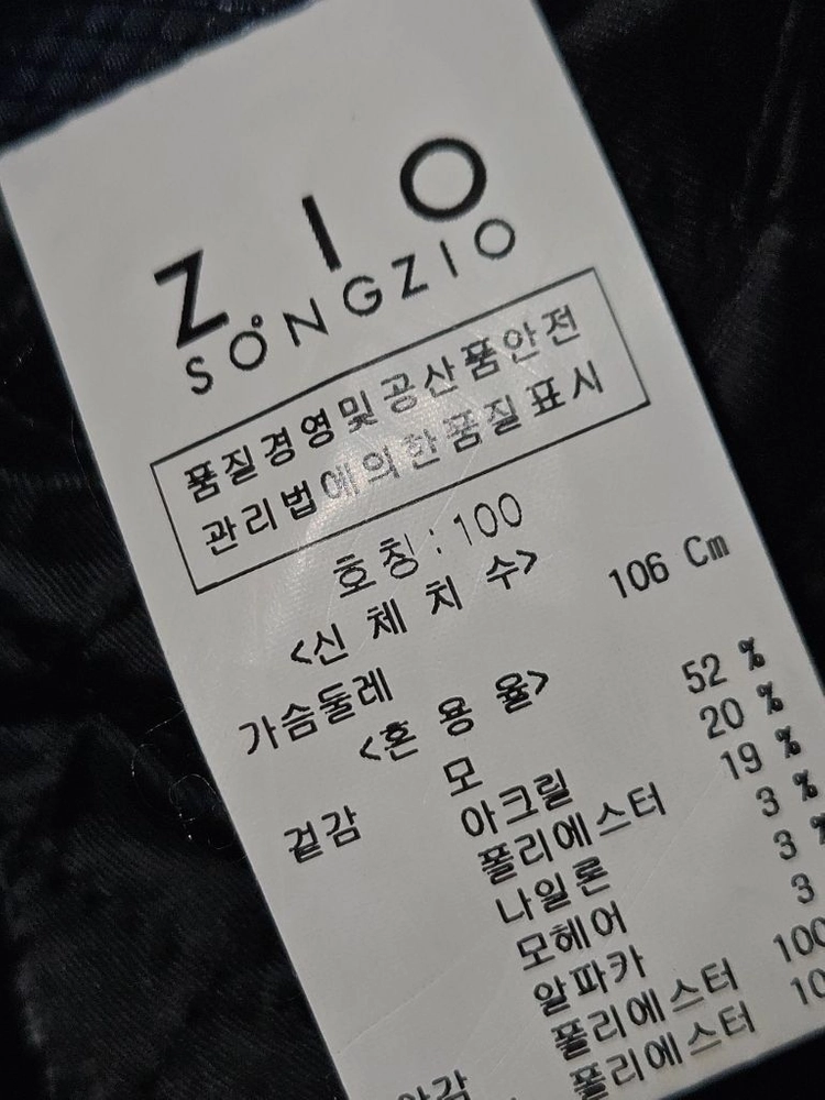 지오송지오 옴므 알파카 코트자켓 울혼방 트위드 니트 컬렉션 남성 50 (100) 이미지