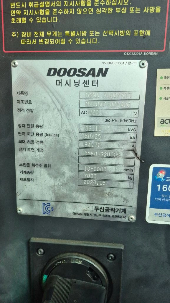 수직머시닝센터 이미지