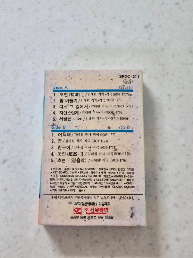 게임(game) 카세트테이프 입니다 이미지