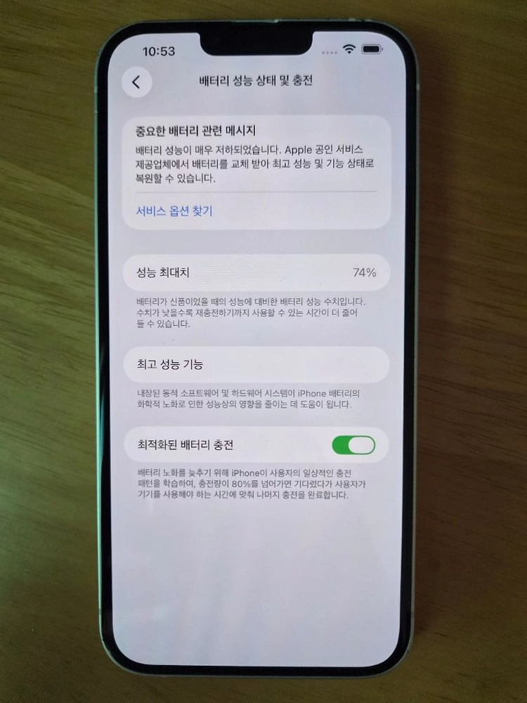 아이폰 14플러스 이미지