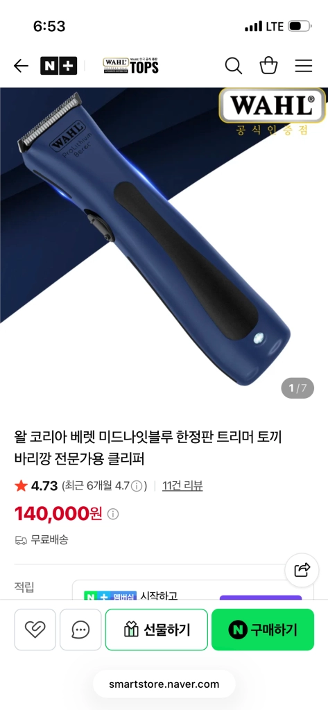 왈 클리퍼 이미지
