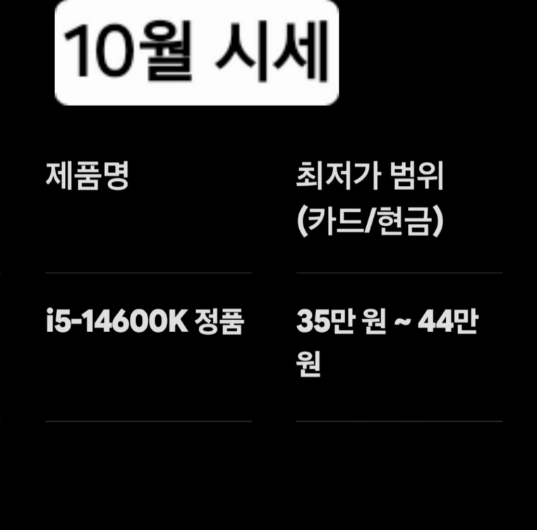 cpu 인텔 코어 i5-14600K + MAG B760M 메인보드 이미지