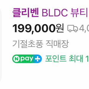 (새상품/미개봉)클리벤 BLDC 뷰티 스타일러 이미지