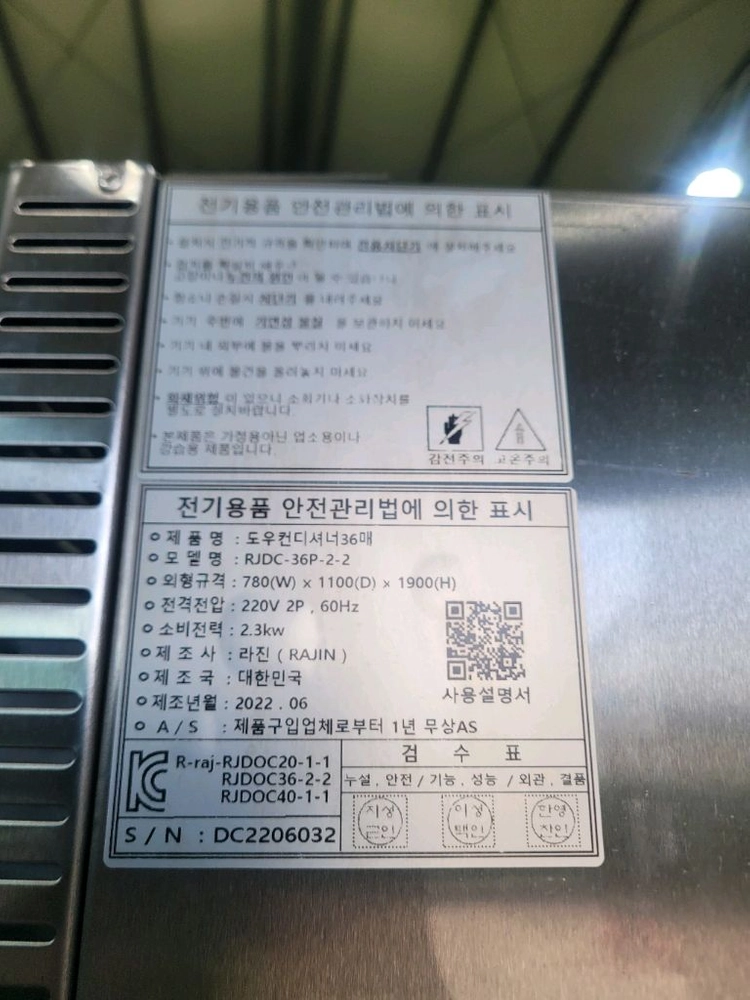 라진도우컨36매 이미지