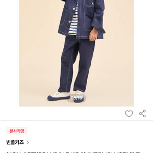 빈폴키즈 청셋업 165 이미지