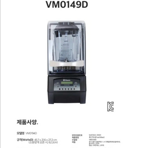 바이타믹스 콰이어트원, 호환되는 컨테이너(볼) 이미지