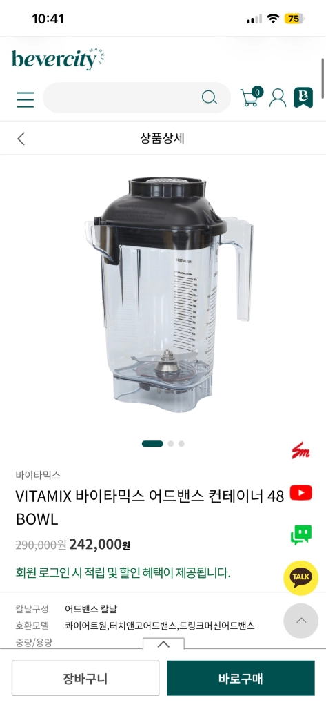 바이타믹스 콰이어트원, 호환되는 컨테이너(볼) 이미지