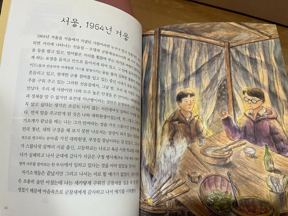 한국 셰익스피어 필독도서 한국창작문학 한국대표문학 이미지