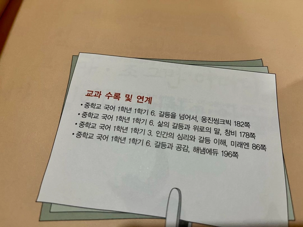 한국 셰익스피어 필독도서 한국창작문학 한국대표문학 이미지