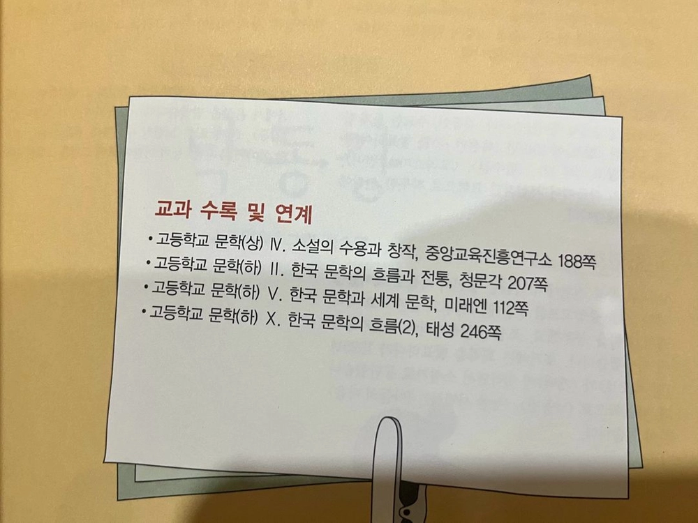 한국 셰익스피어 필독도서 한국창작문학 한국대표문학 이미지