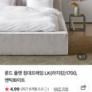 스테이모어 침대프레임 매트리스 팝니다 이미지