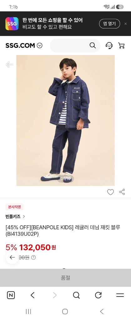 빈폴키즈 165 5종 이미지