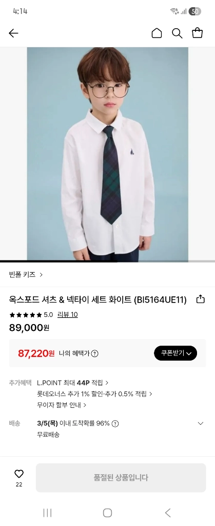 빈폴키즈 165 5종 이미지