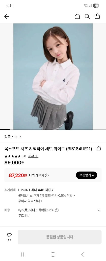 빈폴키즈 165 5종 이미지
