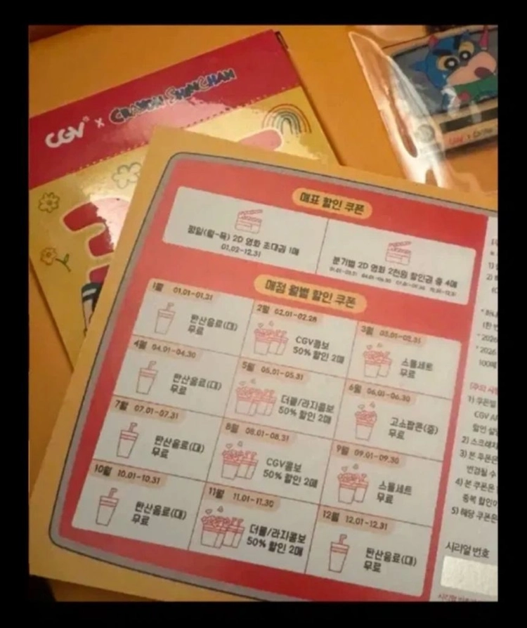 CGV 캘린더 2개(쿠폰 O)+짱구 텀블러 이미지